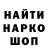 Кодеин напиток Lean (лин) Roman Taleev