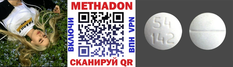 Купить  Сосенский  МЕТАДОН methadone 