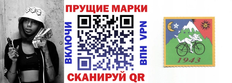 Наркотические марки 1,8мг  Купить закладки  Сосенский 